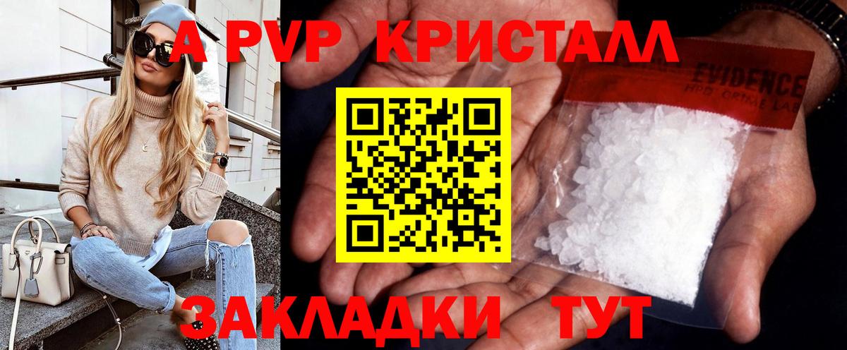Канаш  APVP крисы CK  Вход с VPN 