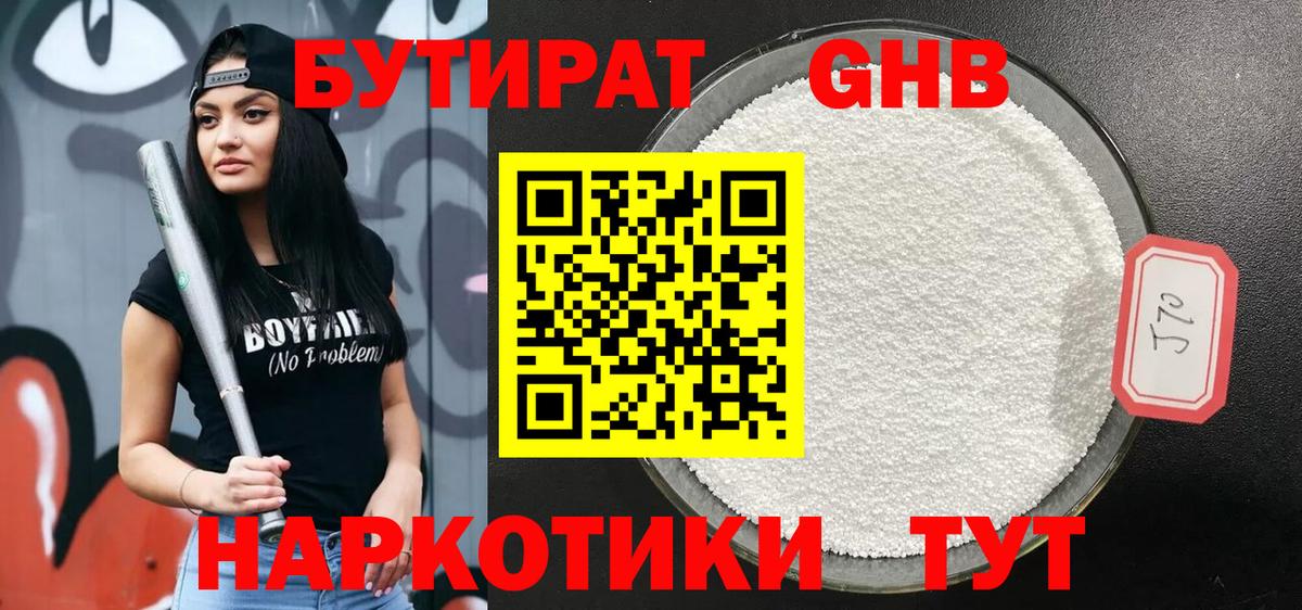 Канаш  Бутират  Вход с VPN  Бутират BDO 