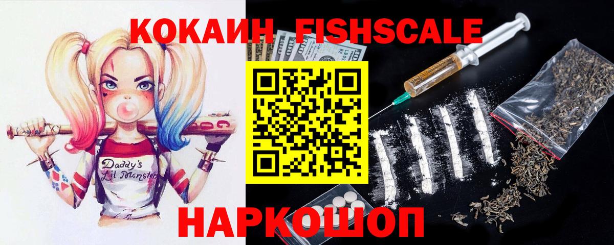 Cocaine 98% Канаш