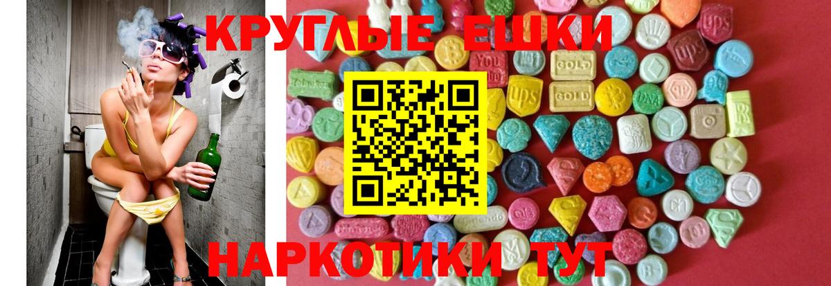 Ecstasy DUBAI  Вход с VPN  Канаш  Экстази диски 