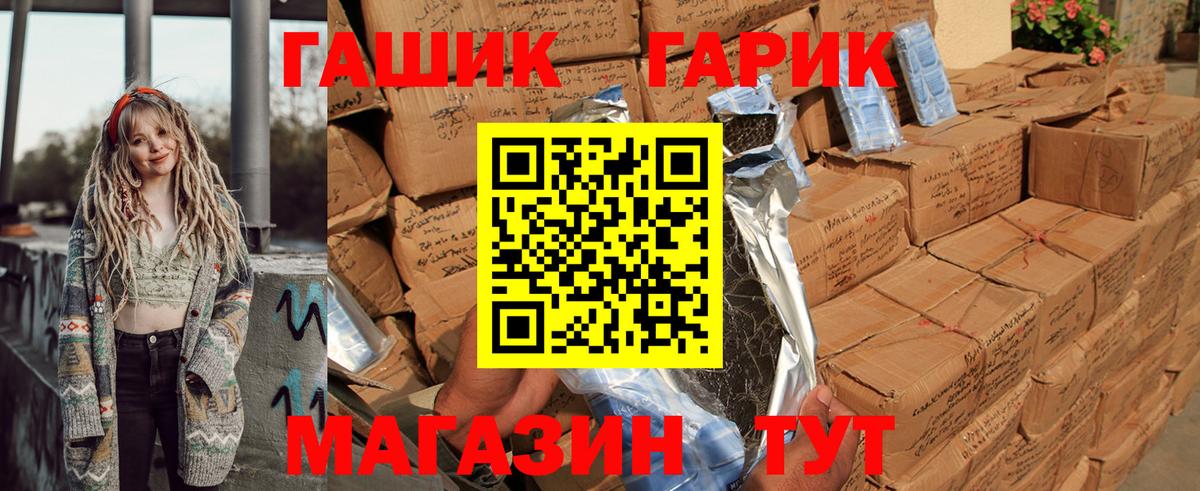 Канаш  Гашиш гарик  ГАШИШ  ГАШИШ VHQ  Вход с VPN 