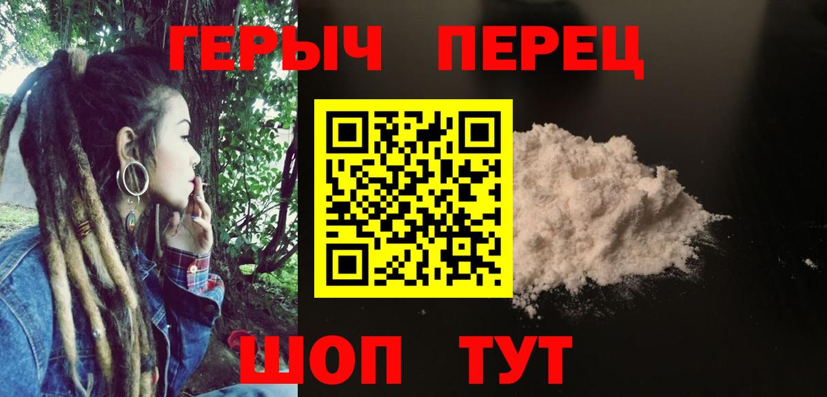 Героин  ГЕРОИН хмурый  Вход с VPN  Канаш 