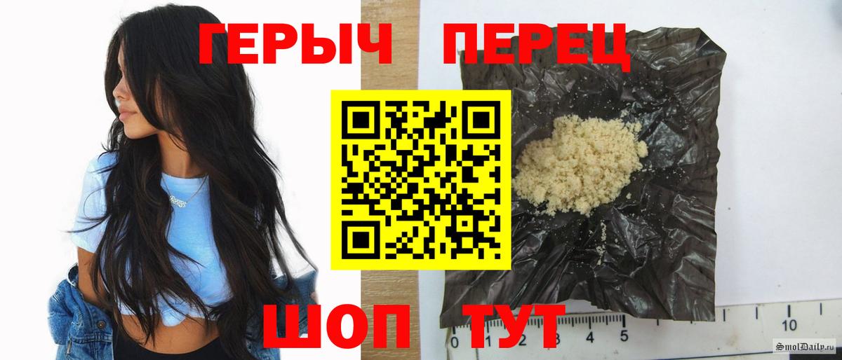 ГЕРОИН герыч Канаш