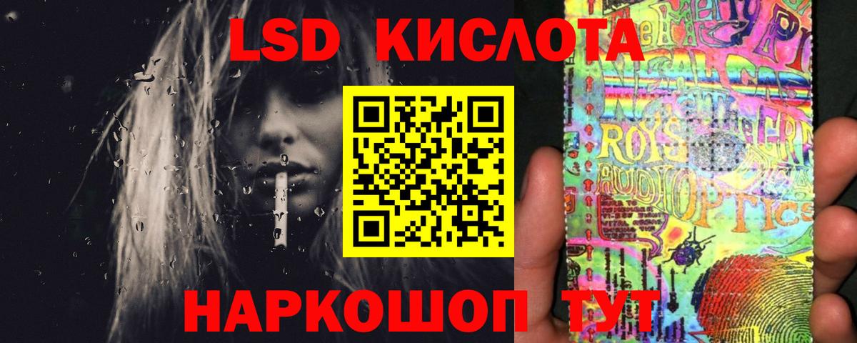 LSD-25 экстази ecstasy  LSD-25 экстази  Канаш  Вход с VPN 