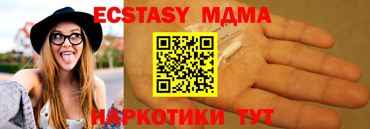 МДМА Molly Канаш