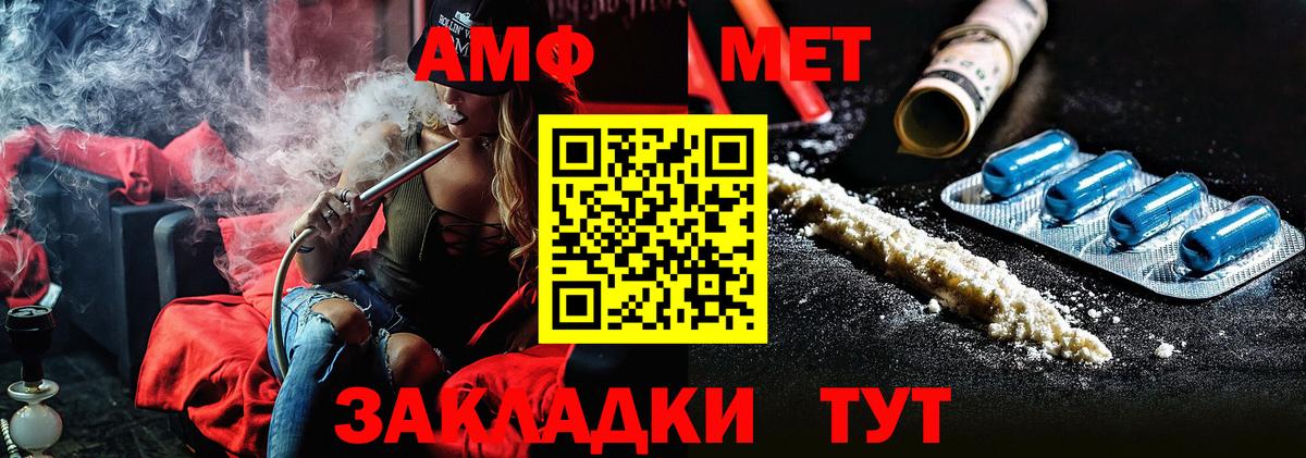 Канаш  Первитин винт  Вход с VPN 