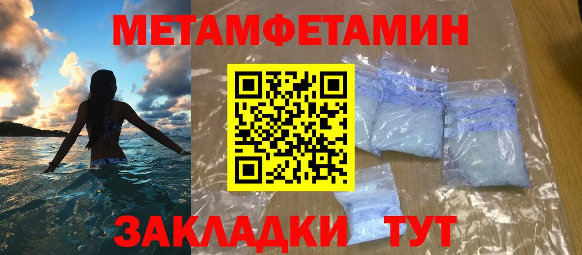 Первитин мет Канаш
