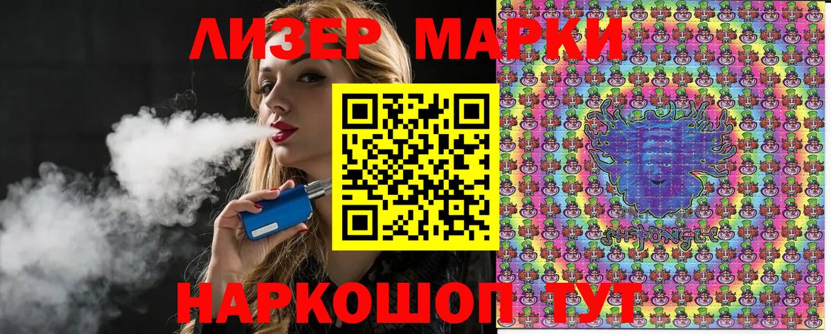 Канаш  Наркотические марки 1500мкг  Марки N-bome  Вход с VPN 