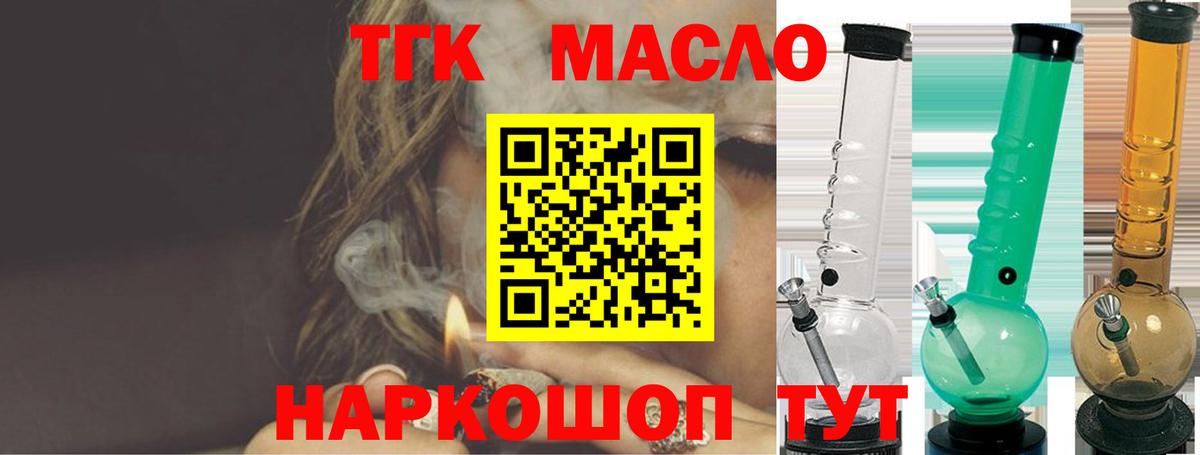 ТГК вейп с тгк Канаш